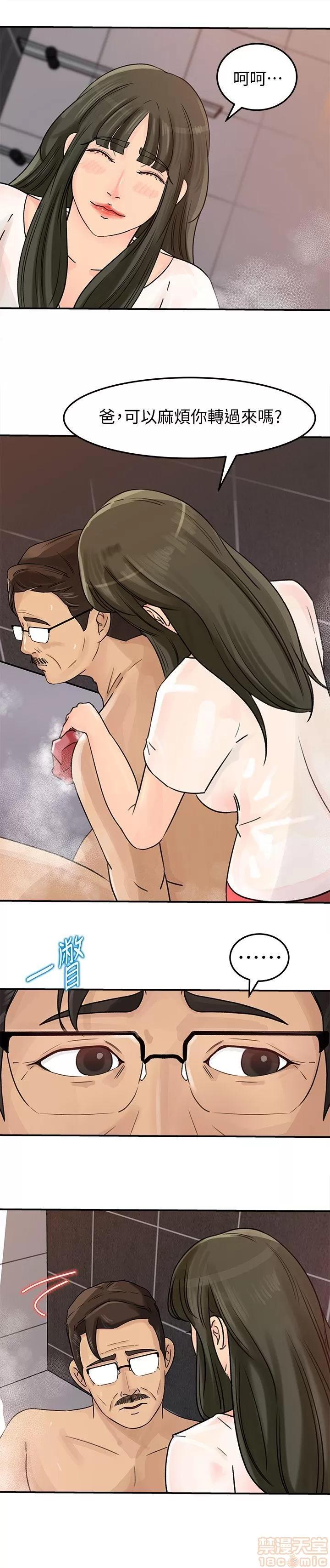 媳妇的诱惑 媳妇的诱惑 6-10 第58页