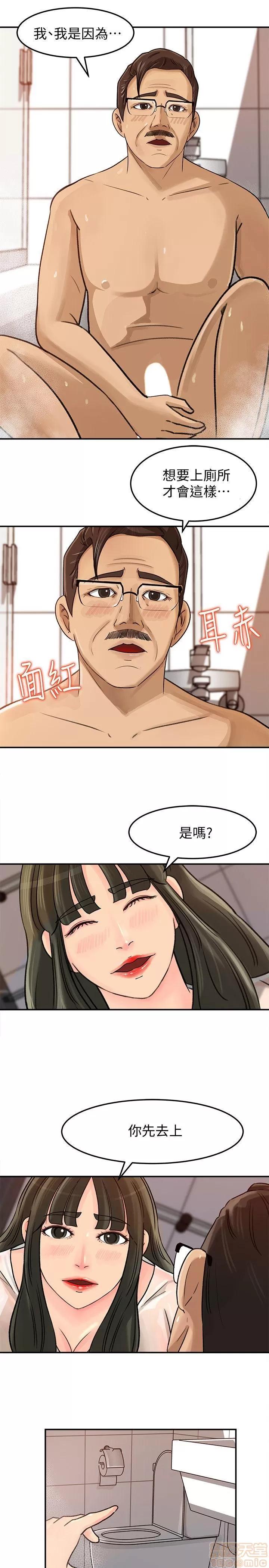 媳妇的诱惑 媳妇的诱惑 6-10 第62页