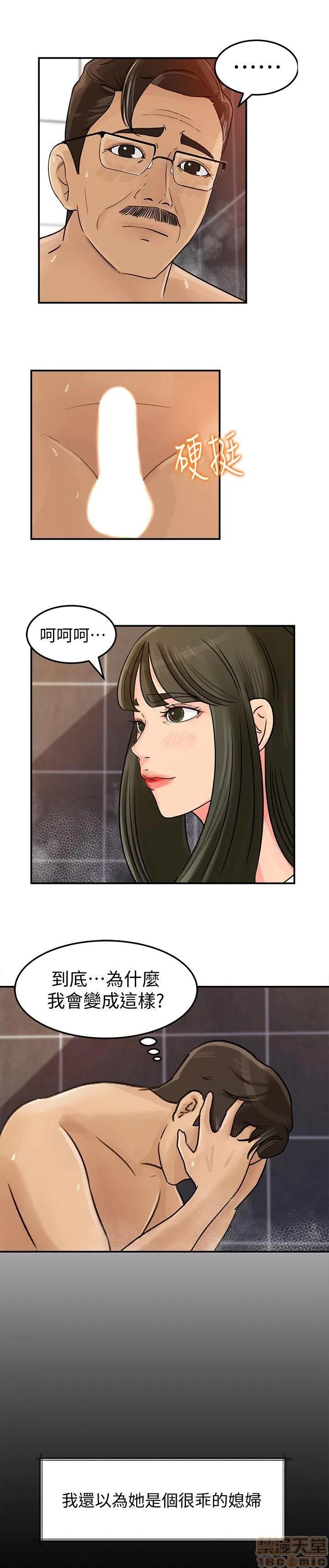 媳妇的诱惑 媳妇的诱惑 6-10 第64页