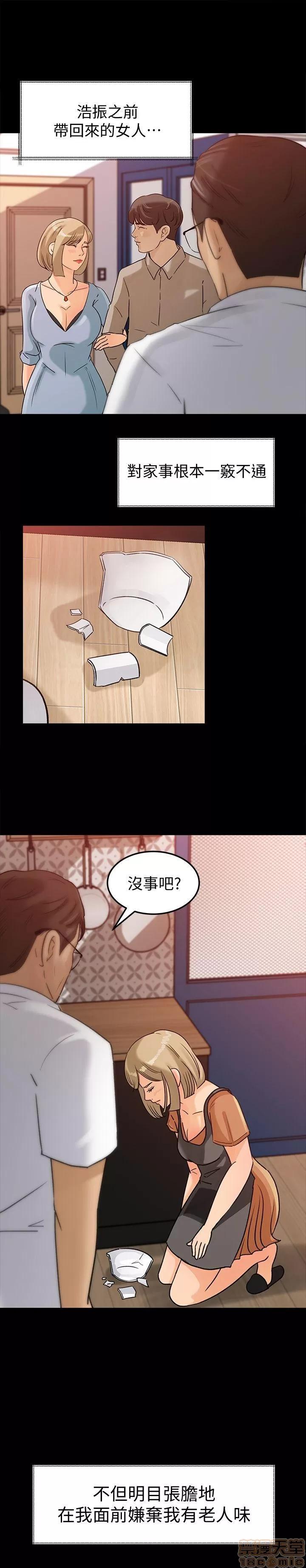 媳妇的诱惑 媳妇的诱惑 6-10 第65页