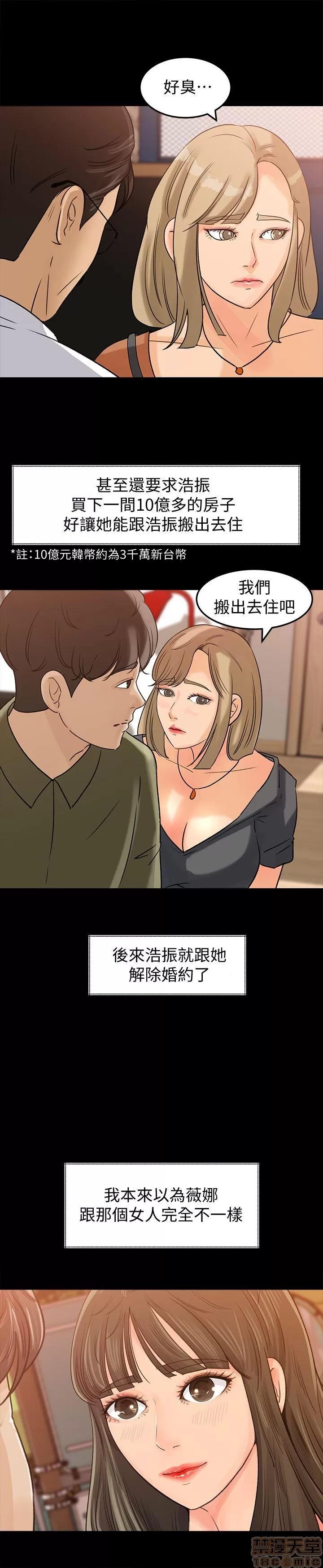媳妇的诱惑 媳妇的诱惑 6-10 第66页
