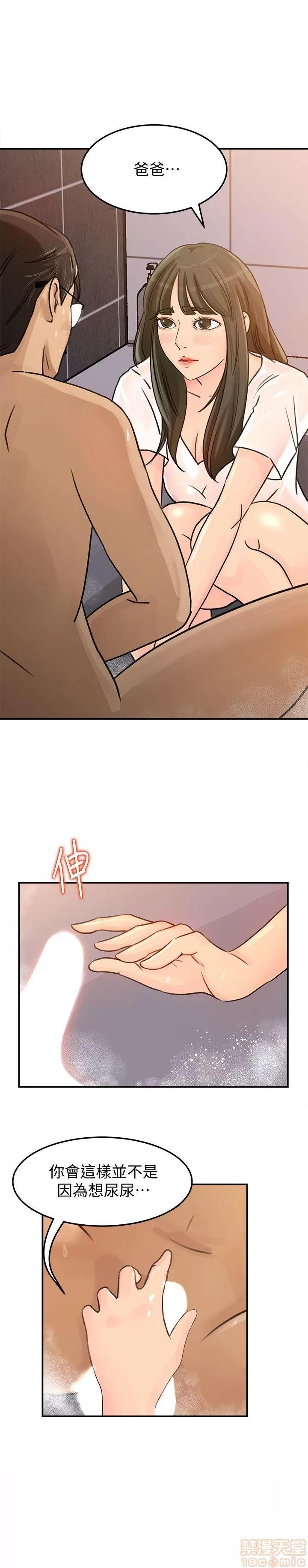媳妇的诱惑 媳妇的诱惑 6-10 第68页