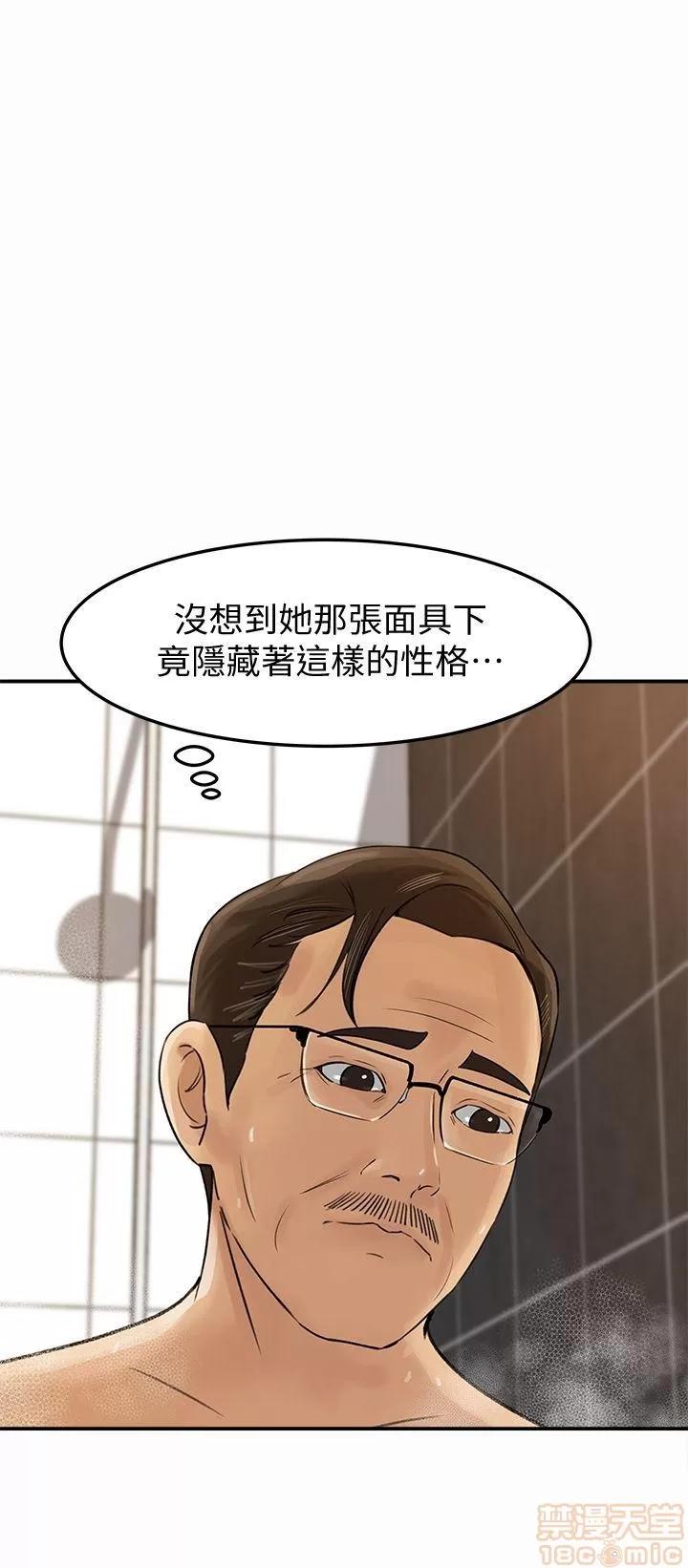 媳妇的诱惑 媳妇的诱惑 6-10 第70页