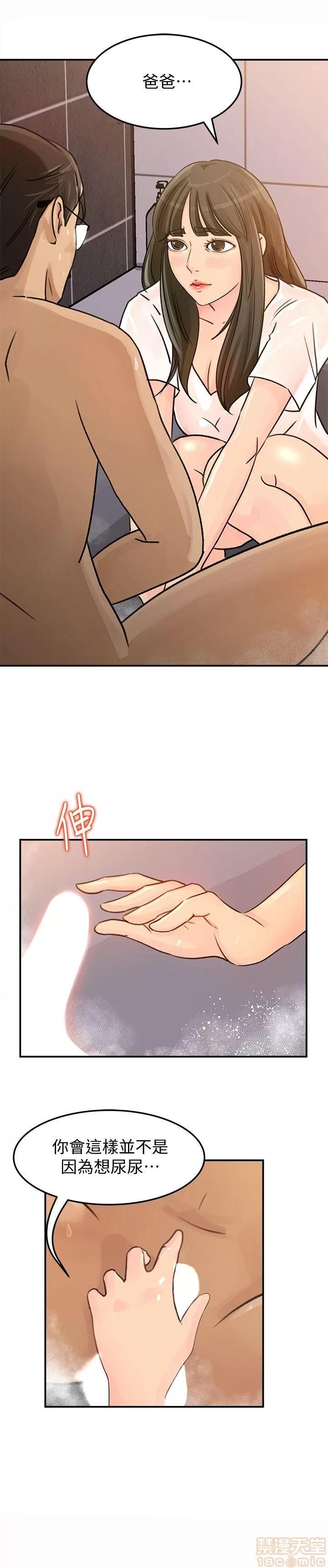 媳妇的诱惑 媳妇的诱惑 6-10 第71页