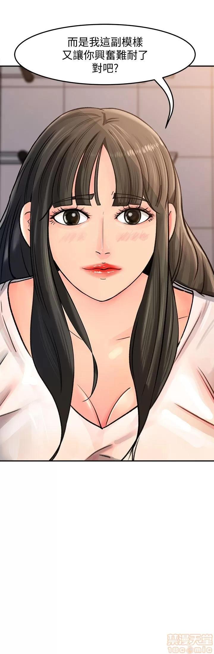 媳妇的诱惑 媳妇的诱惑 6-10 第72页