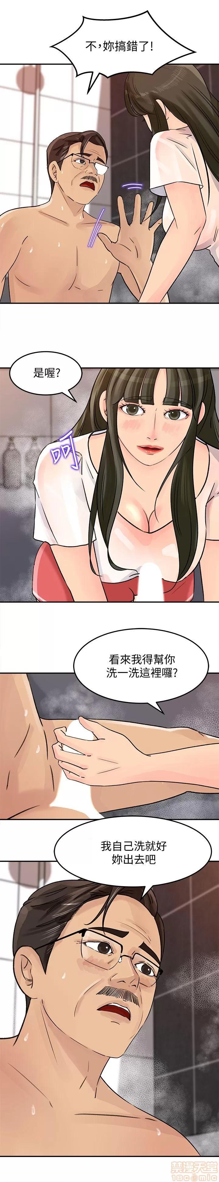 媳妇的诱惑 媳妇的诱惑 6-10 第75页