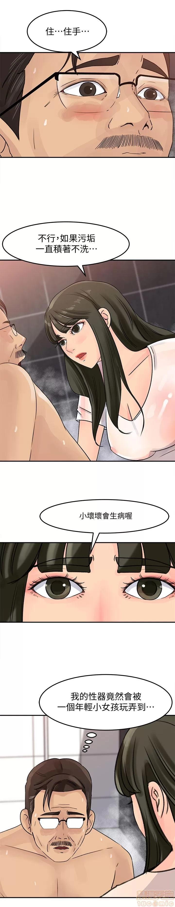 媳妇的诱惑 媳妇的诱惑 6-10 第77页
