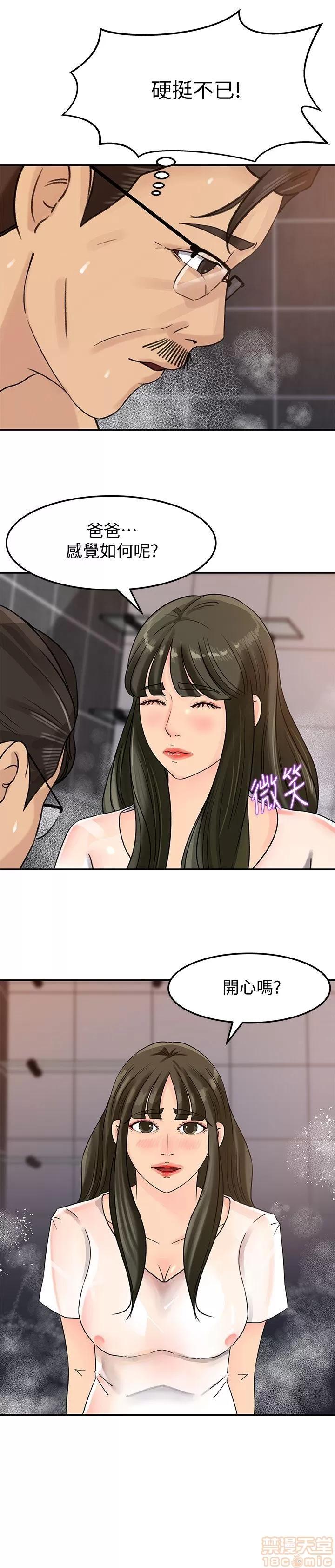 媳妇的诱惑 媳妇的诱惑 6-10 第78页