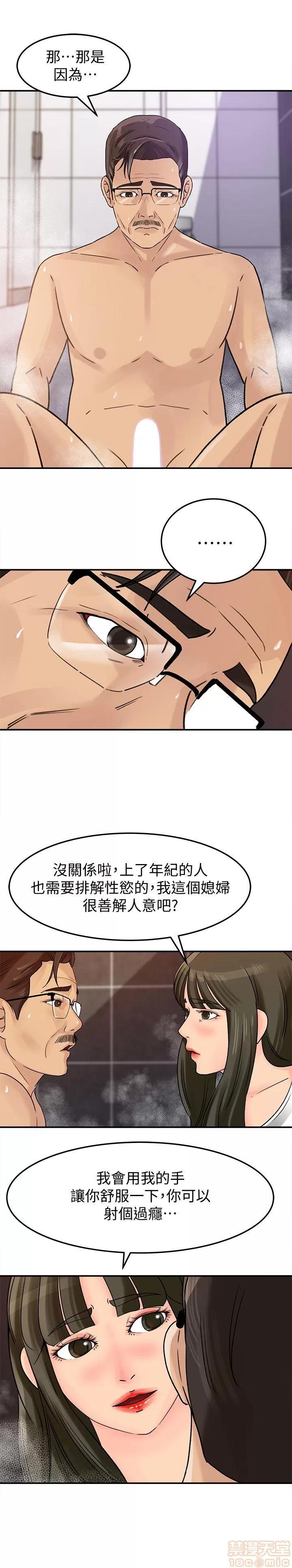 媳妇的诱惑 媳妇的诱惑 6-10 第80页