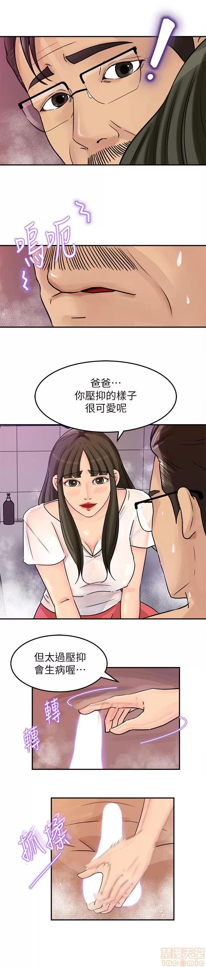媳妇的诱惑 媳妇的诱惑 6-10 第81页