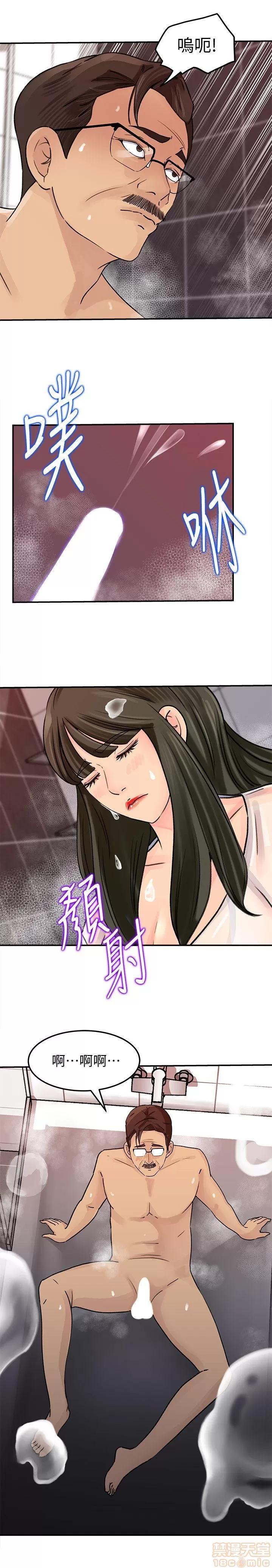 媳妇的诱惑 媳妇的诱惑 6-10 第82页