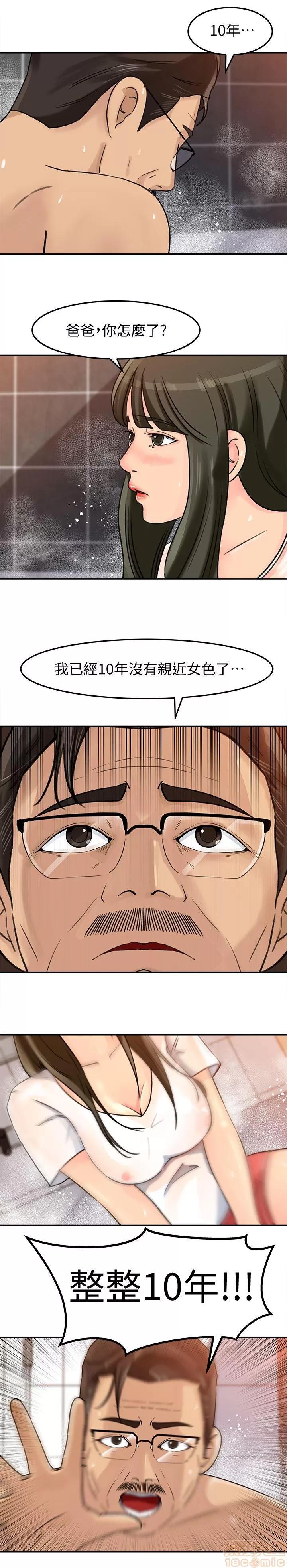 媳妇的诱惑 媳妇的诱惑 6-10 第84页