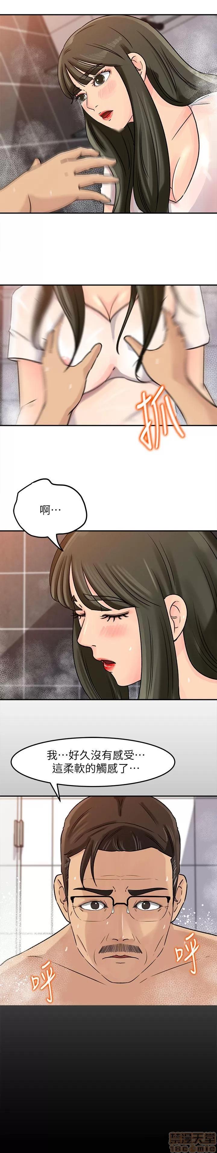 媳妇的诱惑 媳妇的诱惑 6-10 第85页