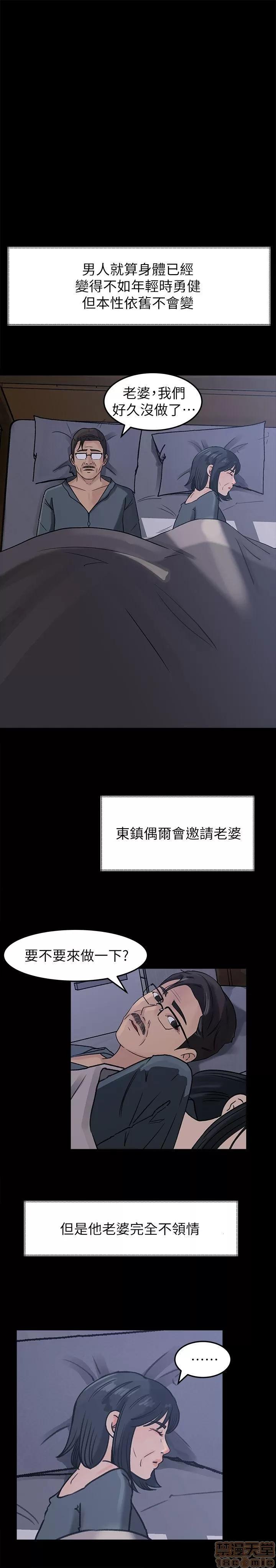 媳妇的诱惑 媳妇的诱惑 6-10 第86页