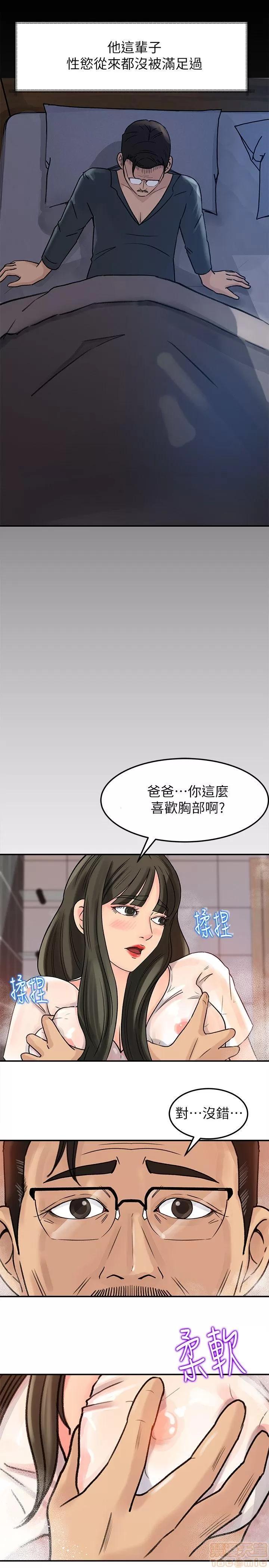 媳妇的诱惑 媳妇的诱惑 6-10 第87页