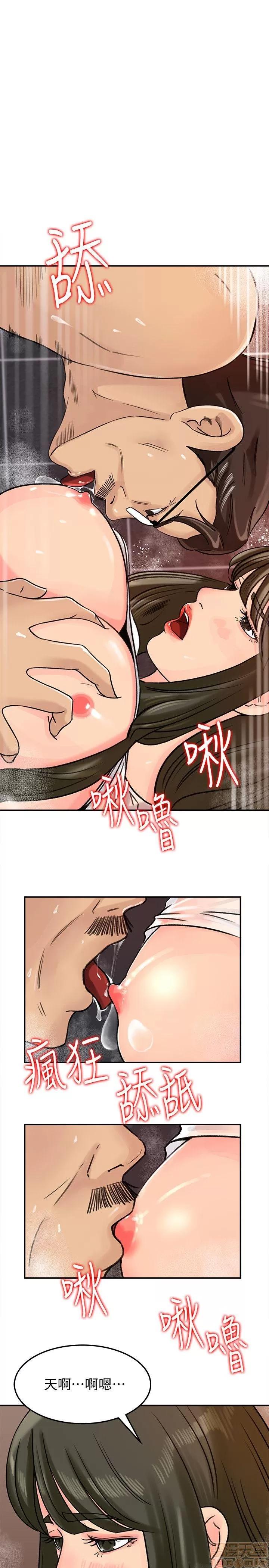 媳妇的诱惑 媳妇的诱惑 6-10 第91页