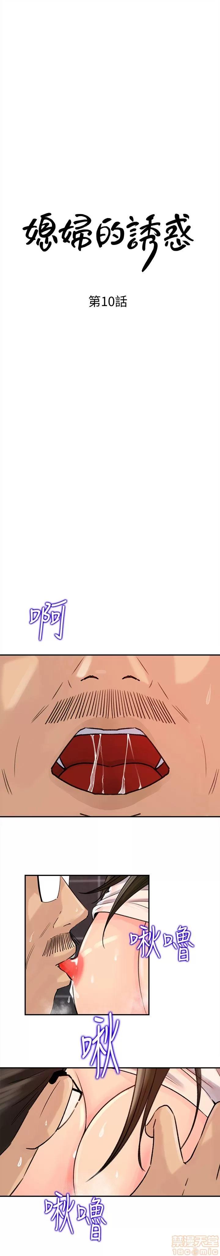 媳妇的诱惑 媳妇的诱惑 6-10 第94页