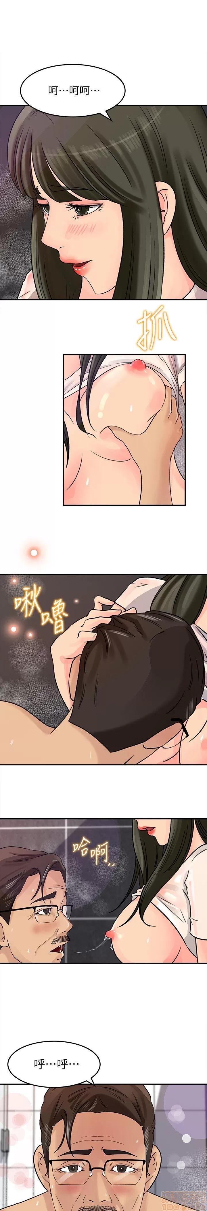媳妇的诱惑 媳妇的诱惑 6-10 第96页