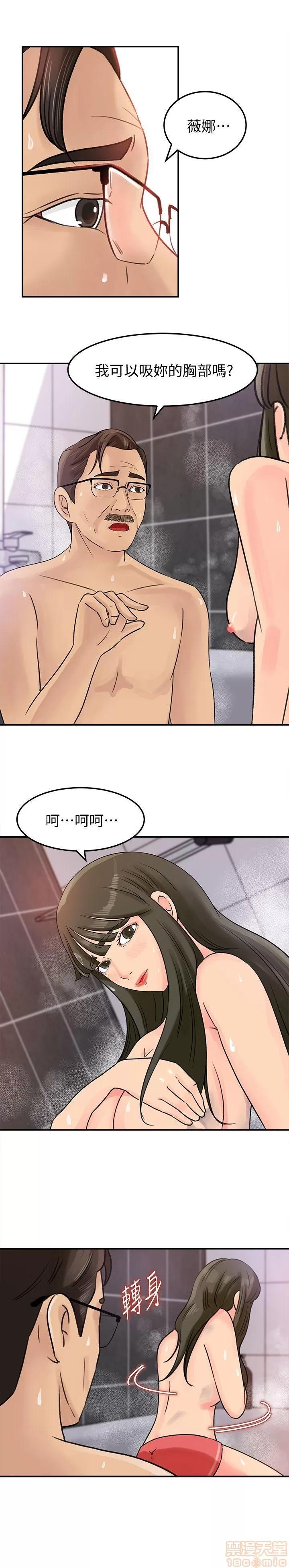 媳妇的诱惑 媳妇的诱惑 6-10 第102页