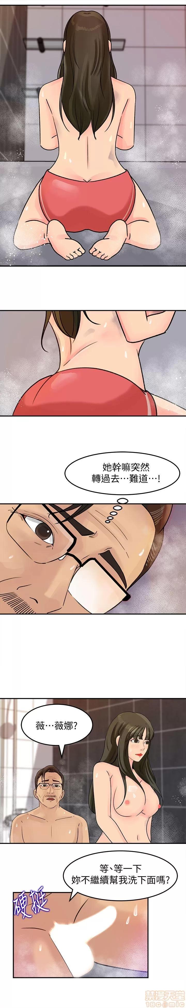媳妇的诱惑 媳妇的诱惑 6-10 第103页