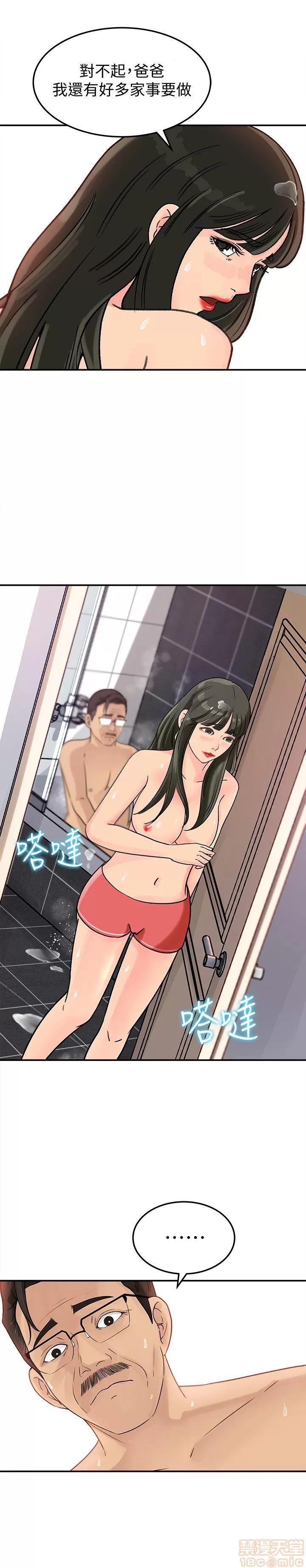 媳妇的诱惑 媳妇的诱惑 6-10 第105页