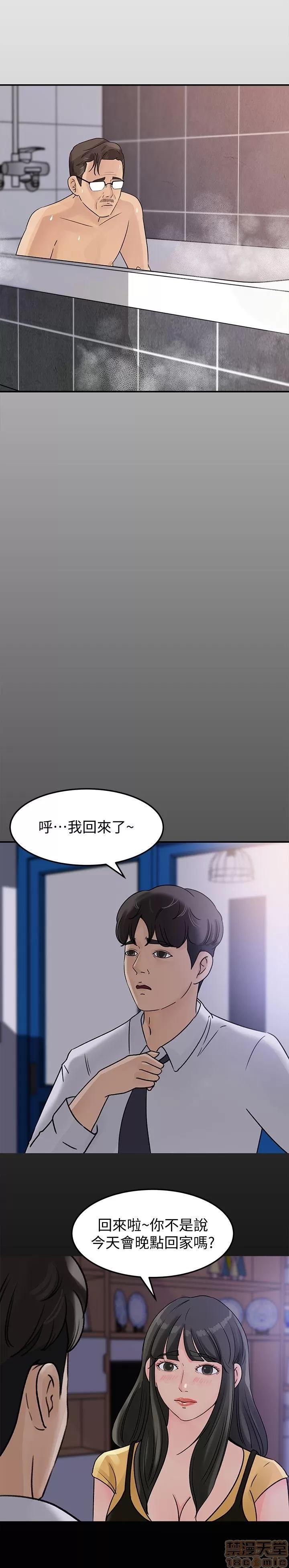 媳妇的诱惑 媳妇的诱惑 6-10 第106页