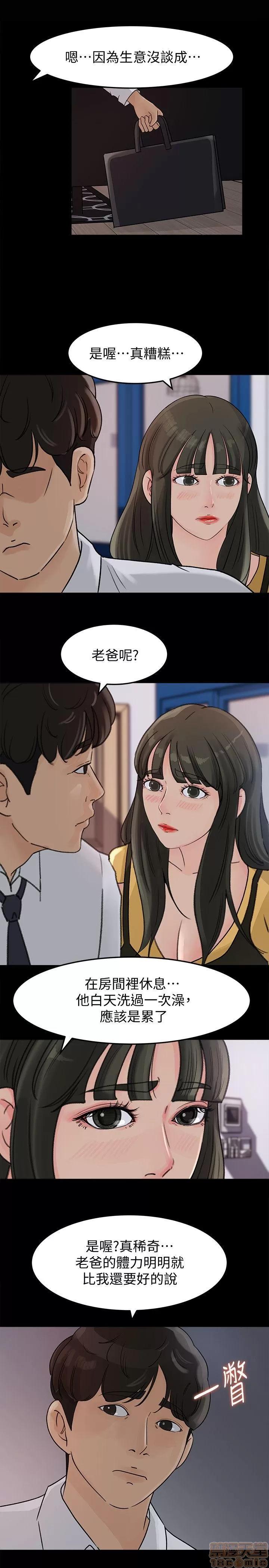 媳妇的诱惑 媳妇的诱惑 6-10 第107页