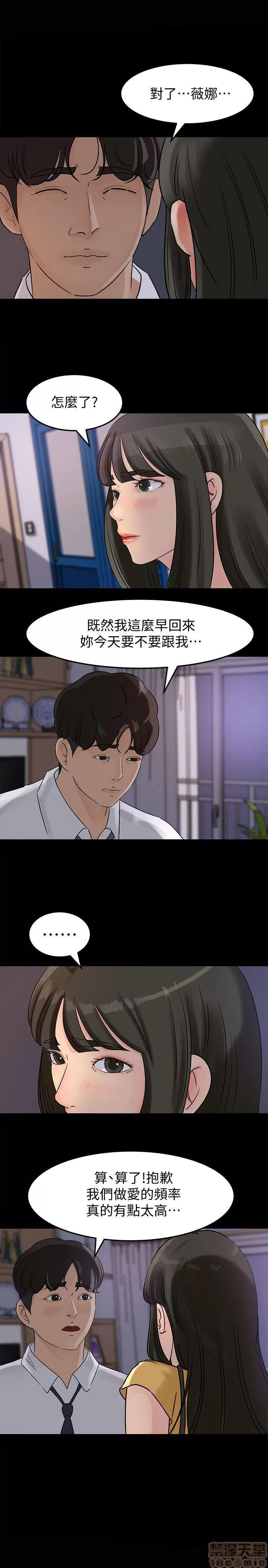媳妇的诱惑 媳妇的诱惑 6-10 第108页