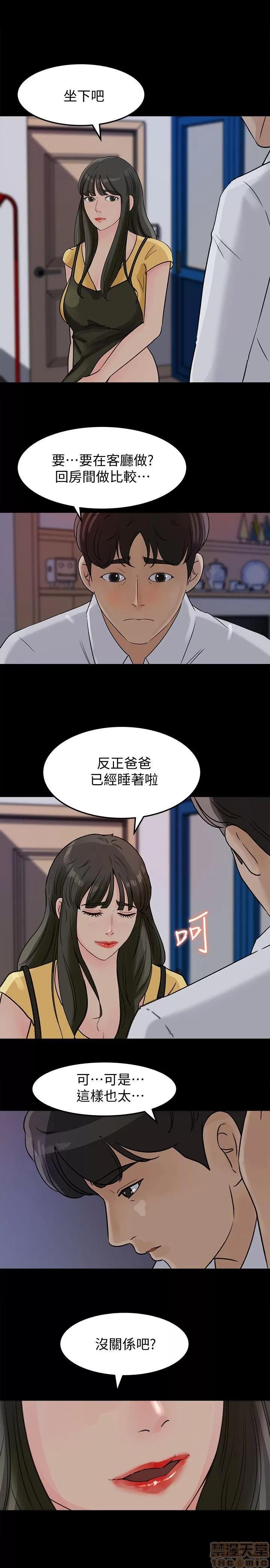 媳妇的诱惑 媳妇的诱惑 6-10 第110页