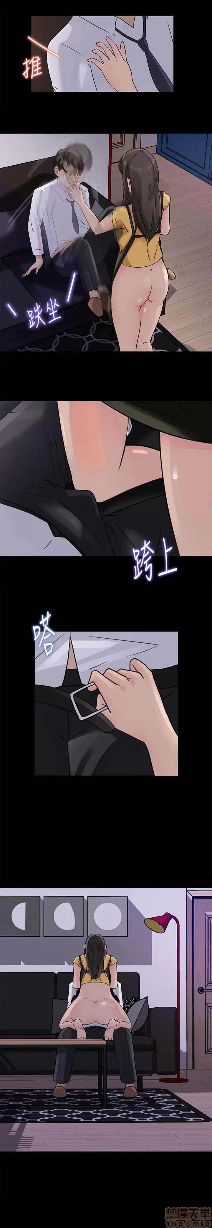 媳妇的诱惑 媳妇的诱惑 6-10 第111页