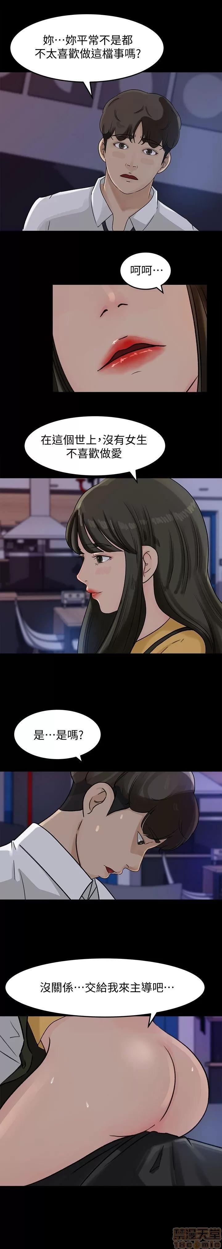 媳妇的诱惑 媳妇的诱惑 11-15 第4页