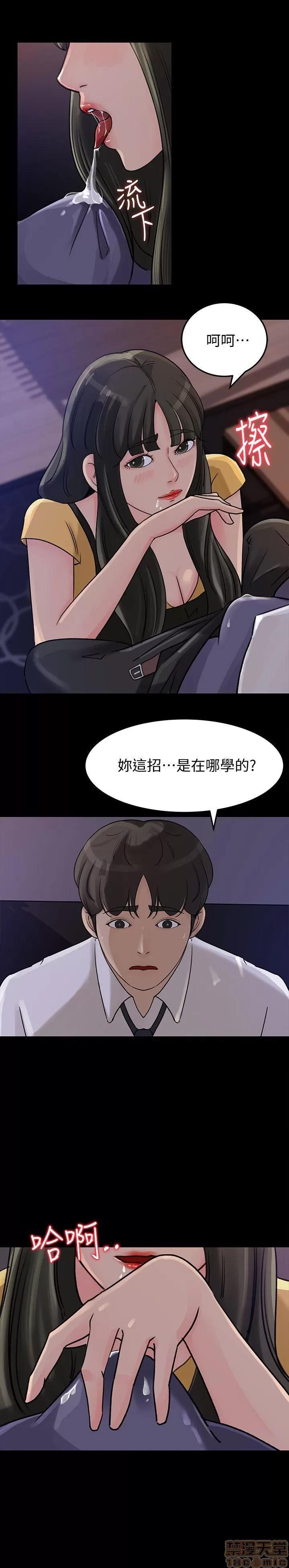 媳妇的诱惑 媳妇的诱惑 11-15 第6页