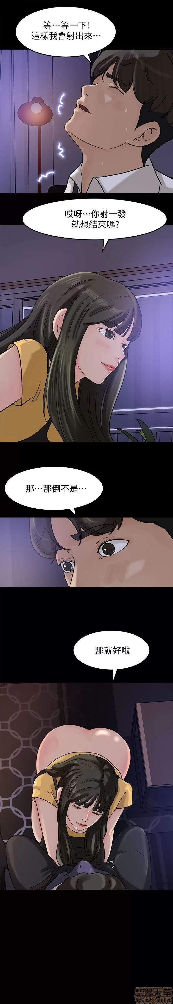 媳妇的诱惑 媳妇的诱惑 11-15 第7页