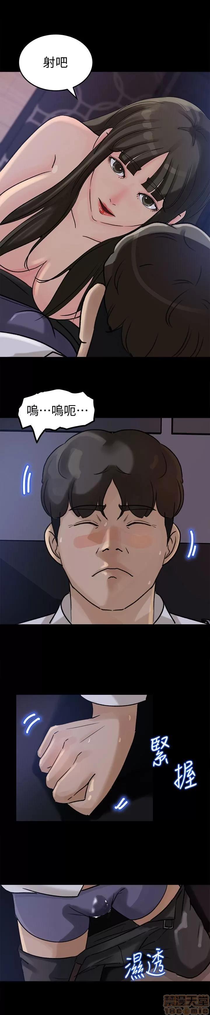 媳妇的诱惑 媳妇的诱惑 11-15 第9页