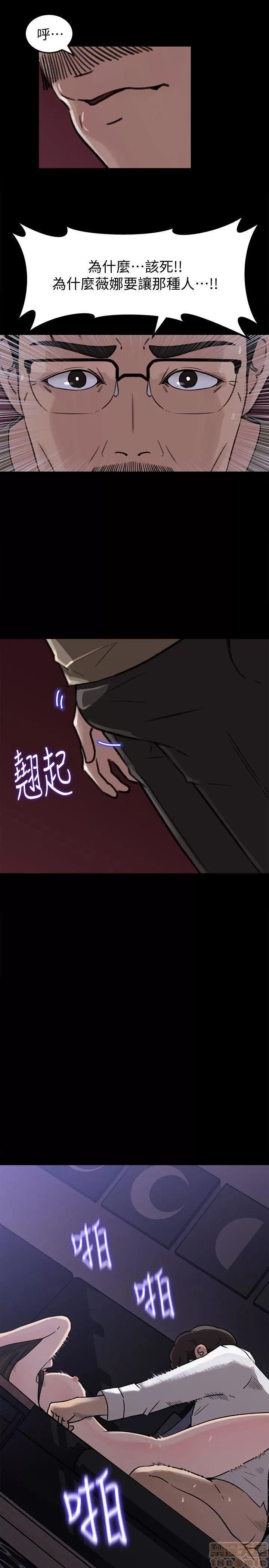 媳妇的诱惑 媳妇的诱惑 11-15 第15页