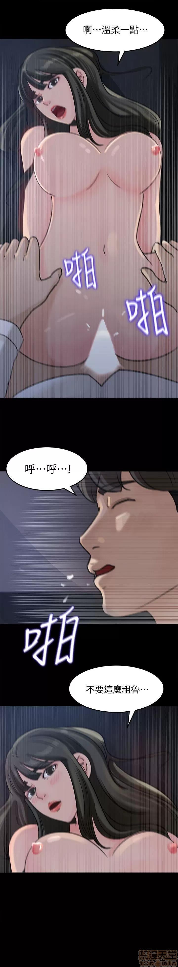 媳妇的诱惑 媳妇的诱惑 11-15 第16页