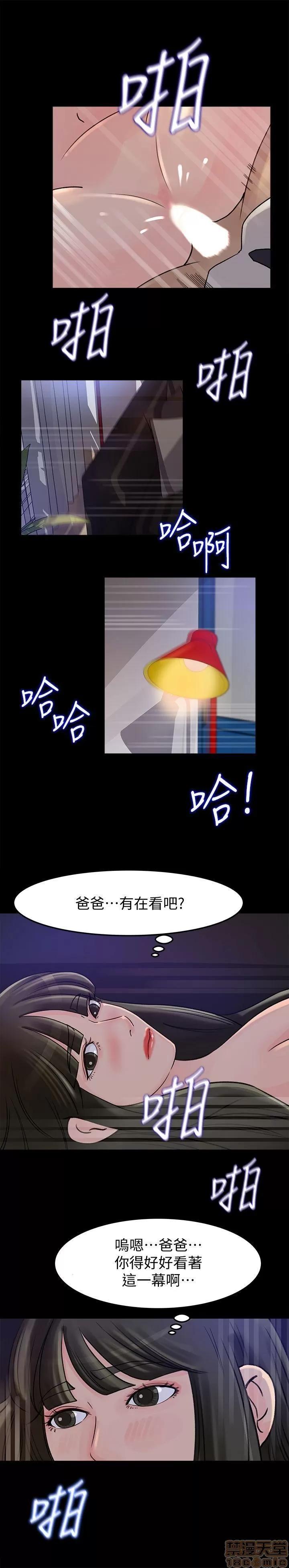 媳妇的诱惑 媳妇的诱惑 11-15 第17页