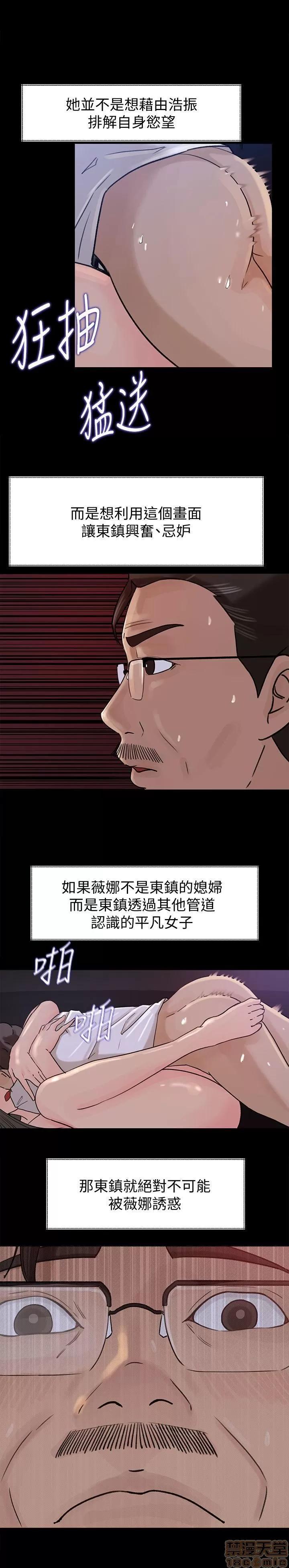 媳妇的诱惑 媳妇的诱惑 11-15 第19页