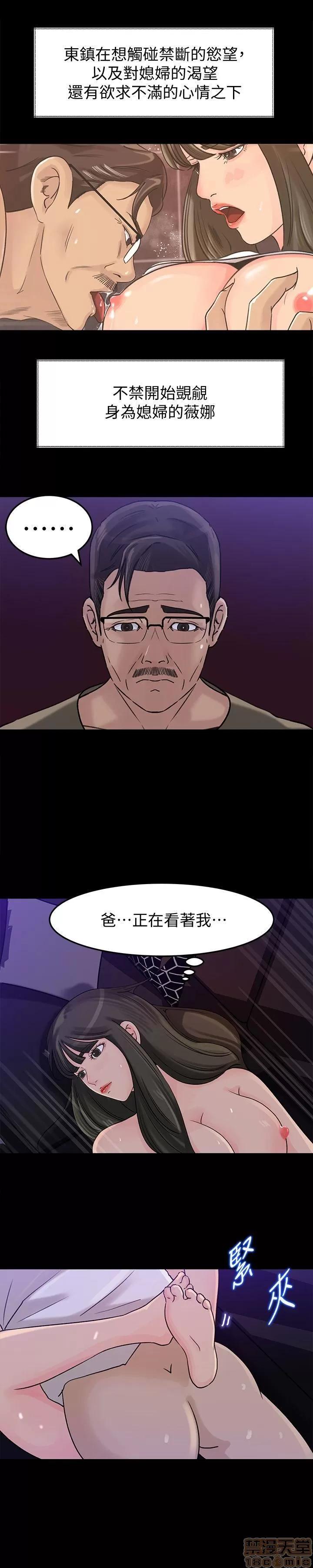 媳妇的诱惑 媳妇的诱惑 11-15 第20页