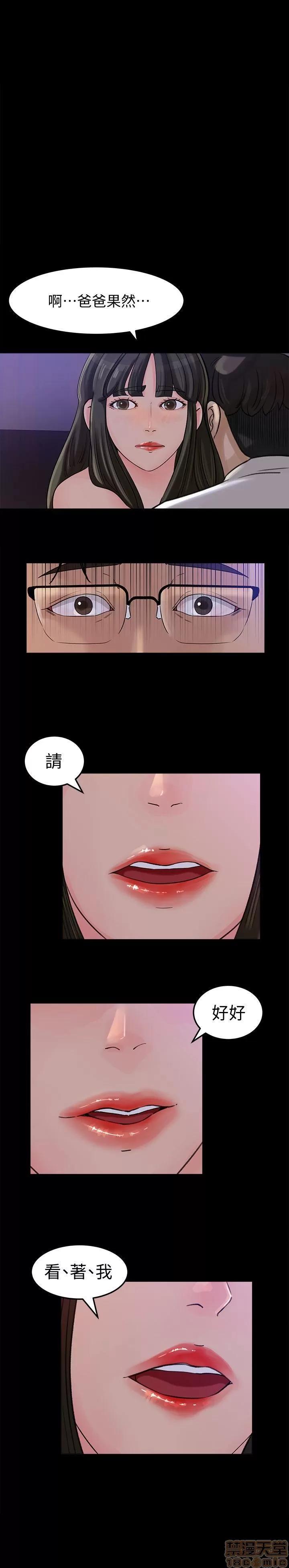 媳妇的诱惑 媳妇的诱惑 11-15 第25页