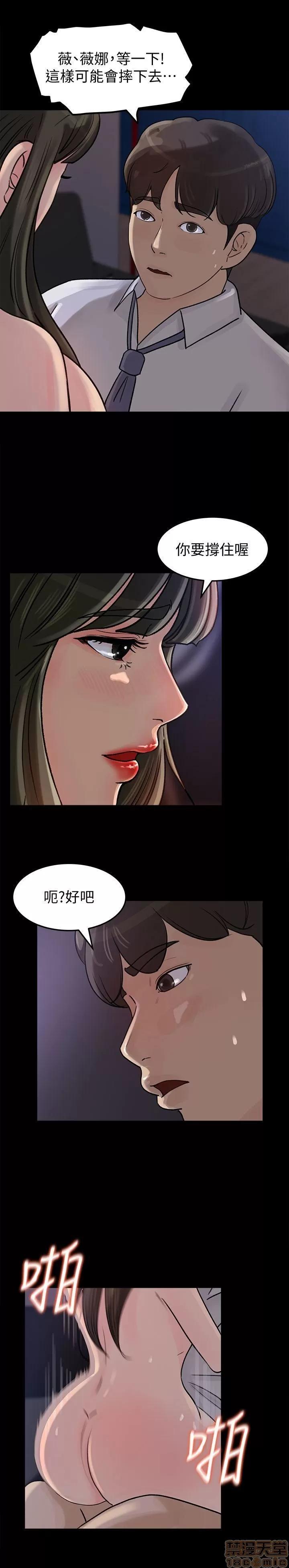媳妇的诱惑 媳妇的诱惑 11-15 第27页