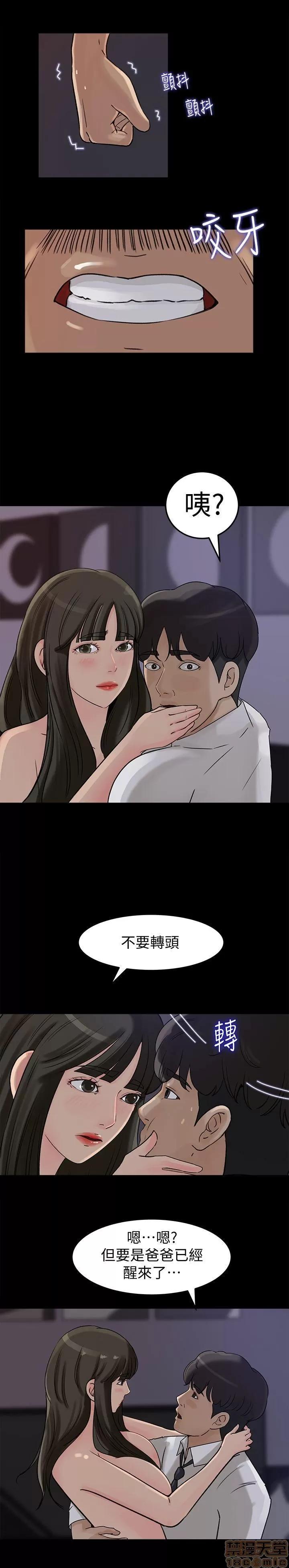 媳妇的诱惑 媳妇的诱惑 11-15 第30页