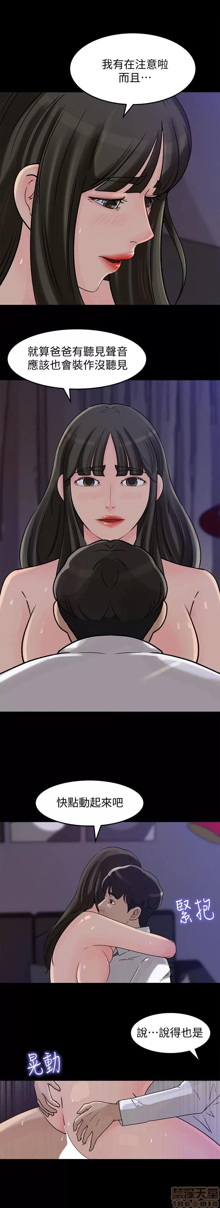 媳妇的诱惑 媳妇的诱惑 11-15 第31页