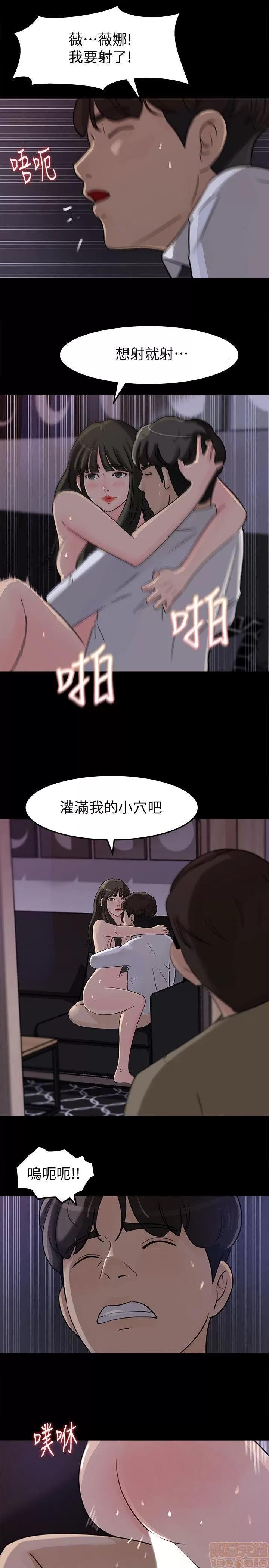 媳妇的诱惑 媳妇的诱惑 11-15 第33页