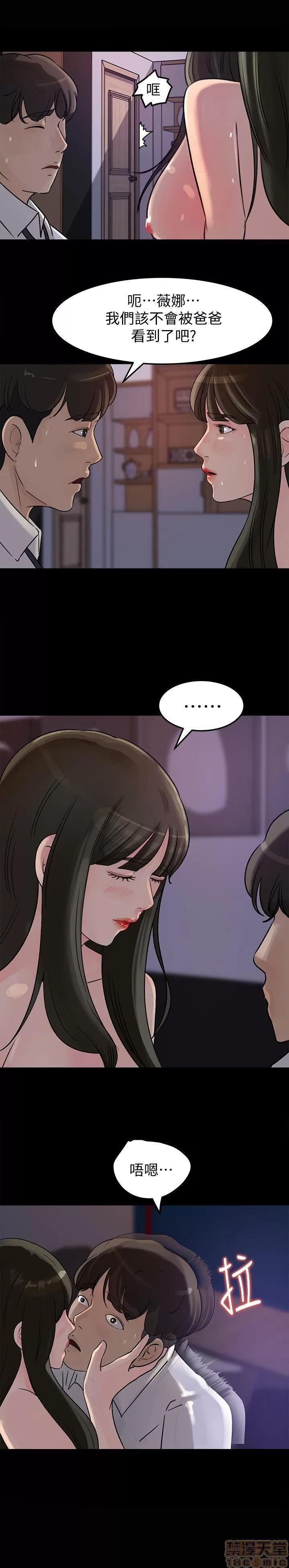 媳妇的诱惑 媳妇的诱惑 11-15 第36页