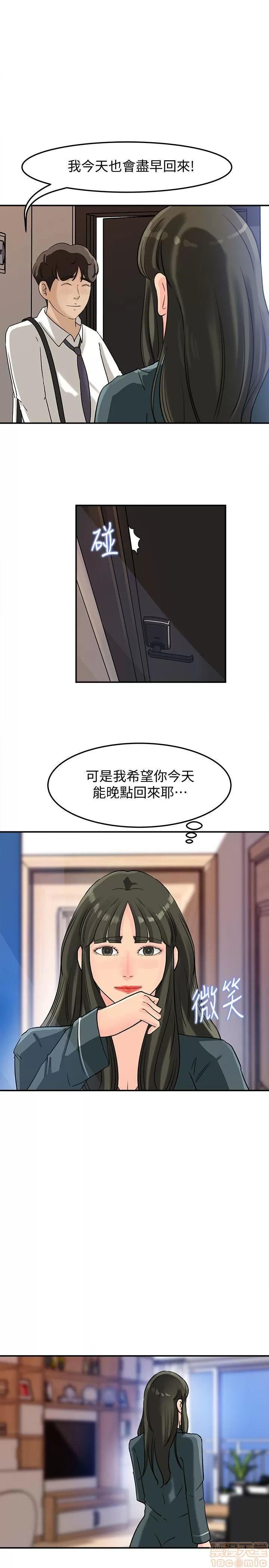 媳妇的诱惑 媳妇的诱惑 11-15 第41页