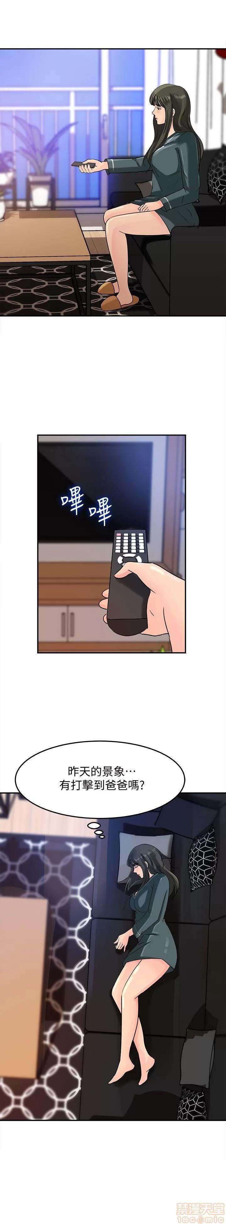 媳妇的诱惑 媳妇的诱惑 11-15 第42页