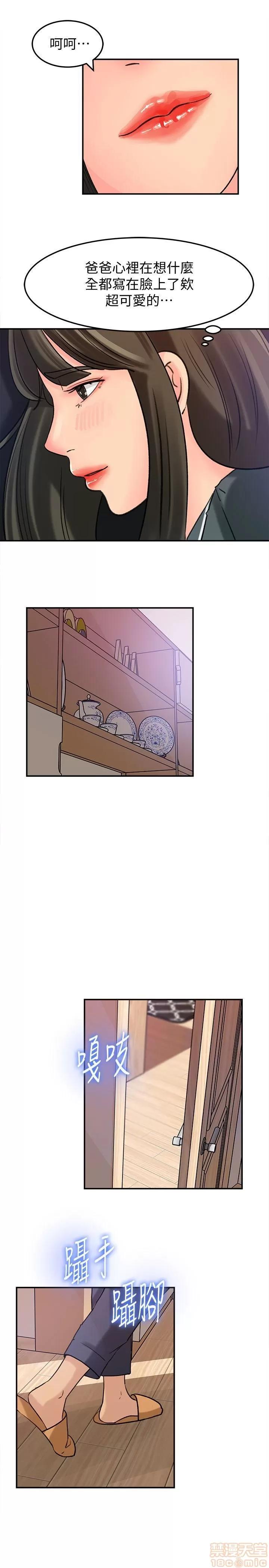 媳妇的诱惑 媳妇的诱惑 11-15 第43页
