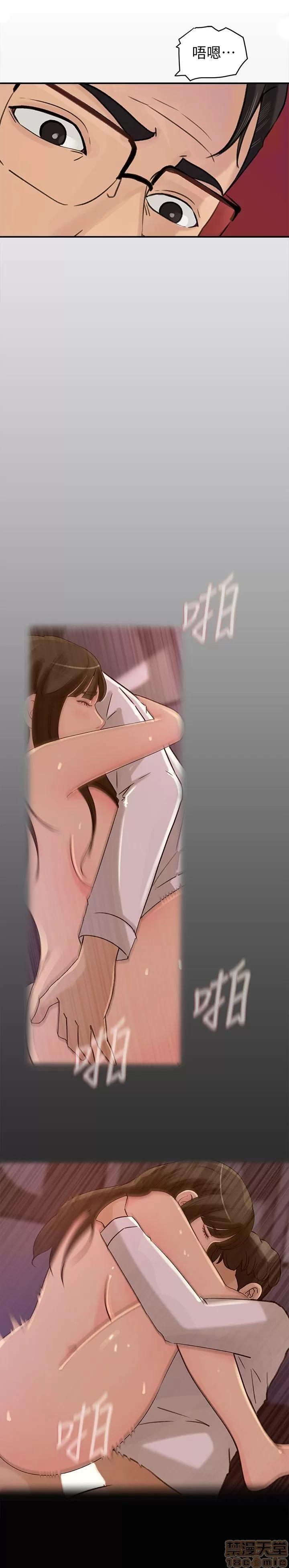 媳妇的诱惑 媳妇的诱惑 11-15 第46页