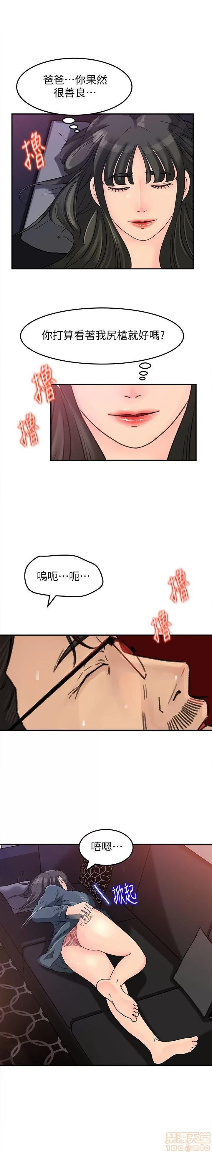 媳妇的诱惑 媳妇的诱惑 11-15 第50页